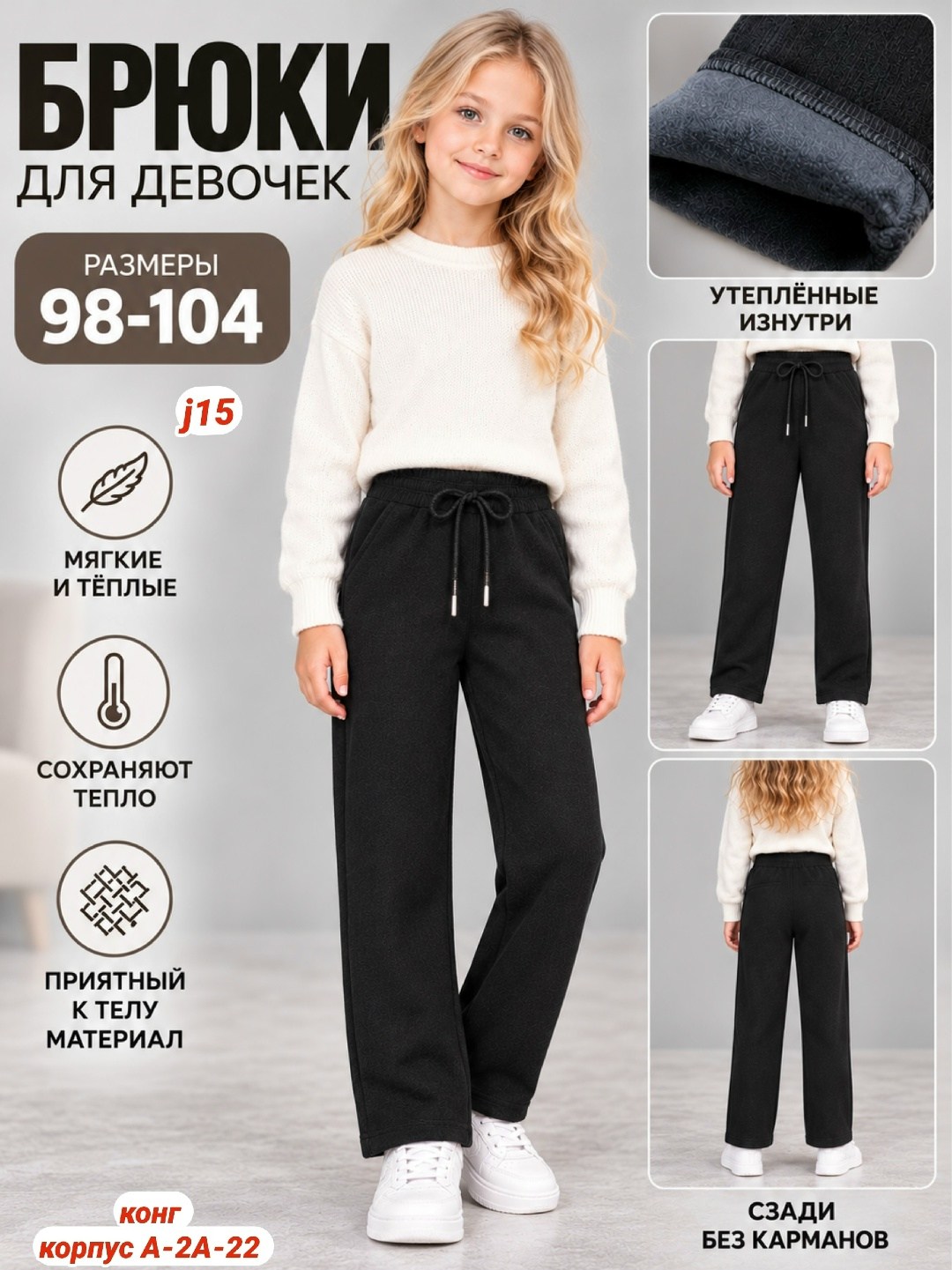 брюки для девочек,брюки для девочки теплые,брюки школьная,брюки палаццо для девочек,школьные брюки для девочек