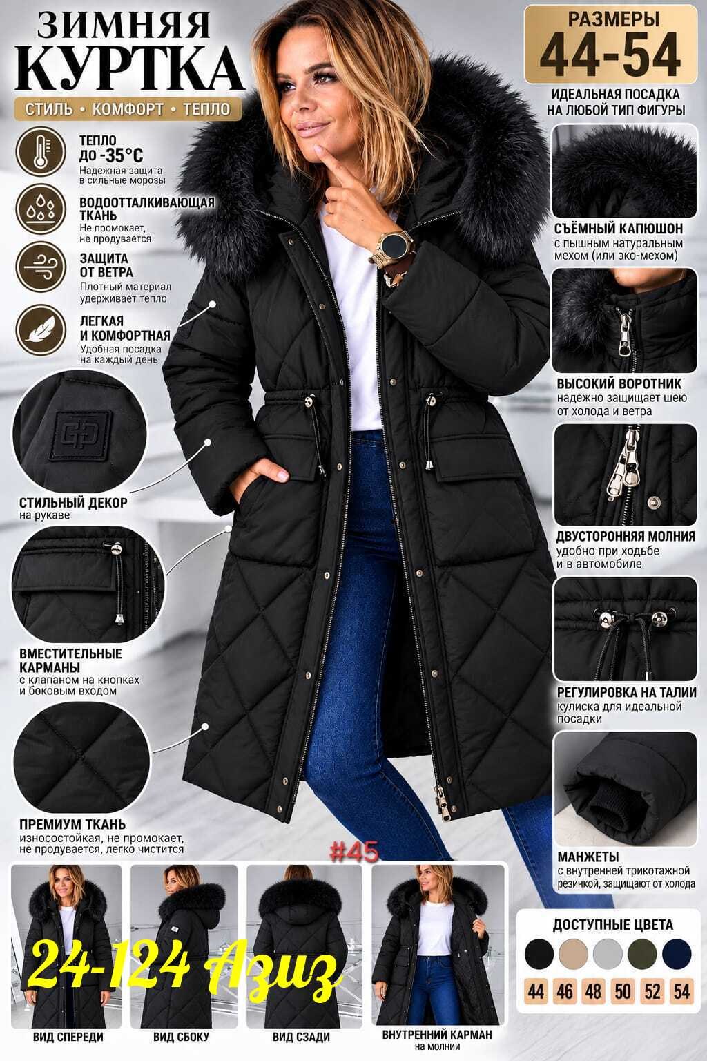 куртка зимняя длинная с капюшоном lucky fashion 255524885,женская куртка зимняя,пуховик женский,пуховик зимний женский,куртка зимняя женская длинная с капюшоном