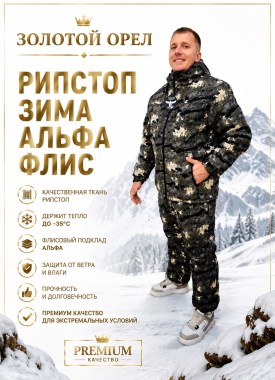 Костюм