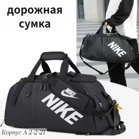 Сумка