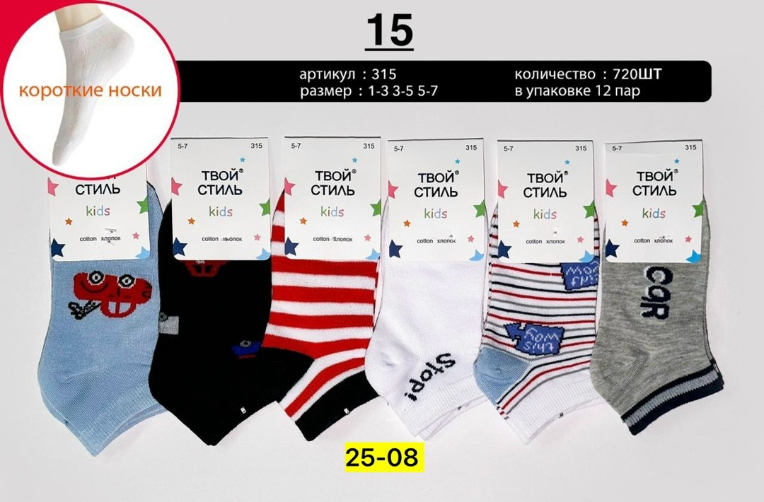 носки дeтские,детские носки,носки подростковые,носки детские для мальчика 5 пар,носки для детей