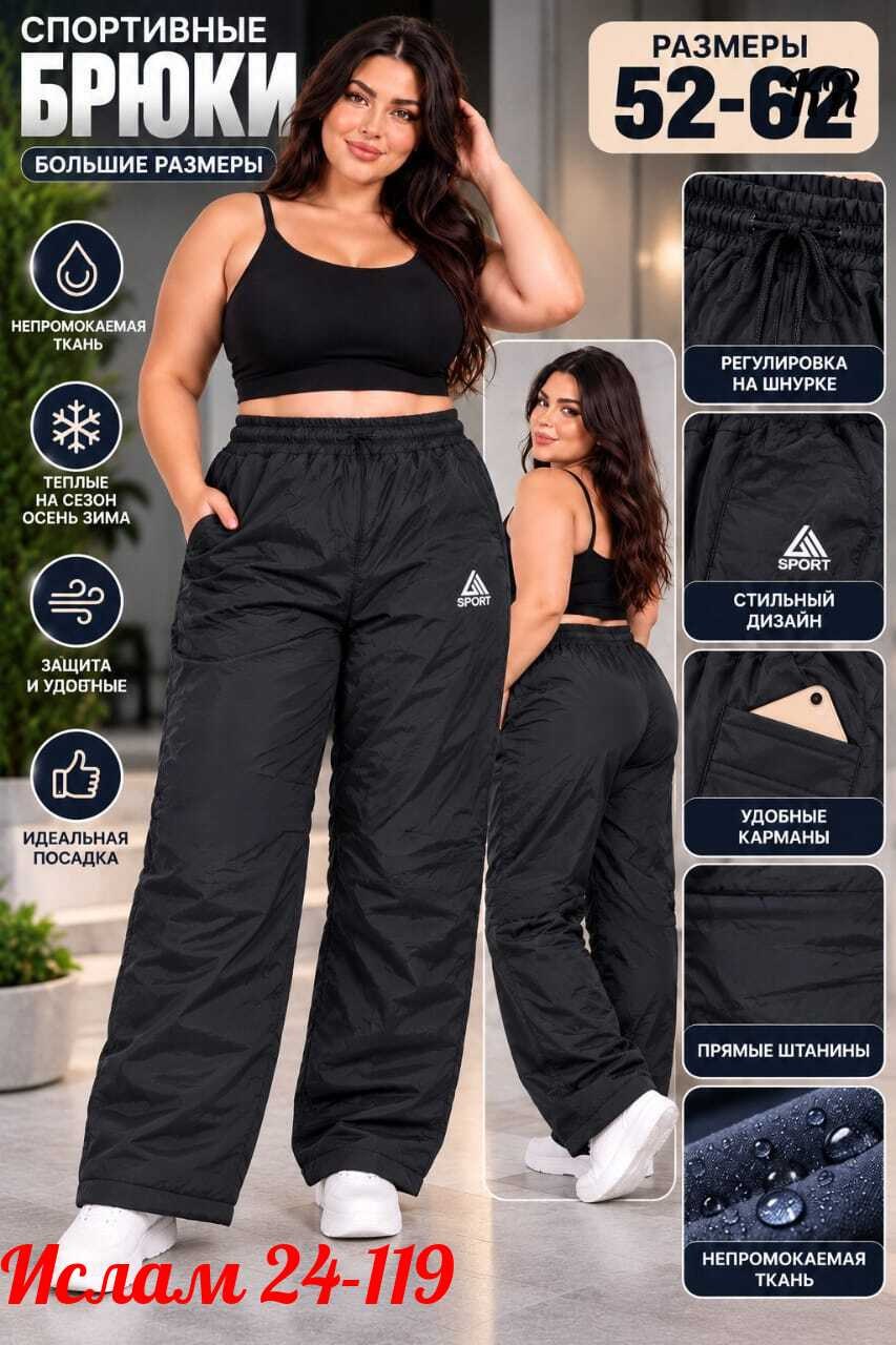 брюки на синтепоне,брюки зимние болоневые утепленные vb fashions,спортивные теплые брюки на синтепоне,брюки зимние болоневые утепленные vb fashions цвет черный,женские спортивные штаны из плащевки на