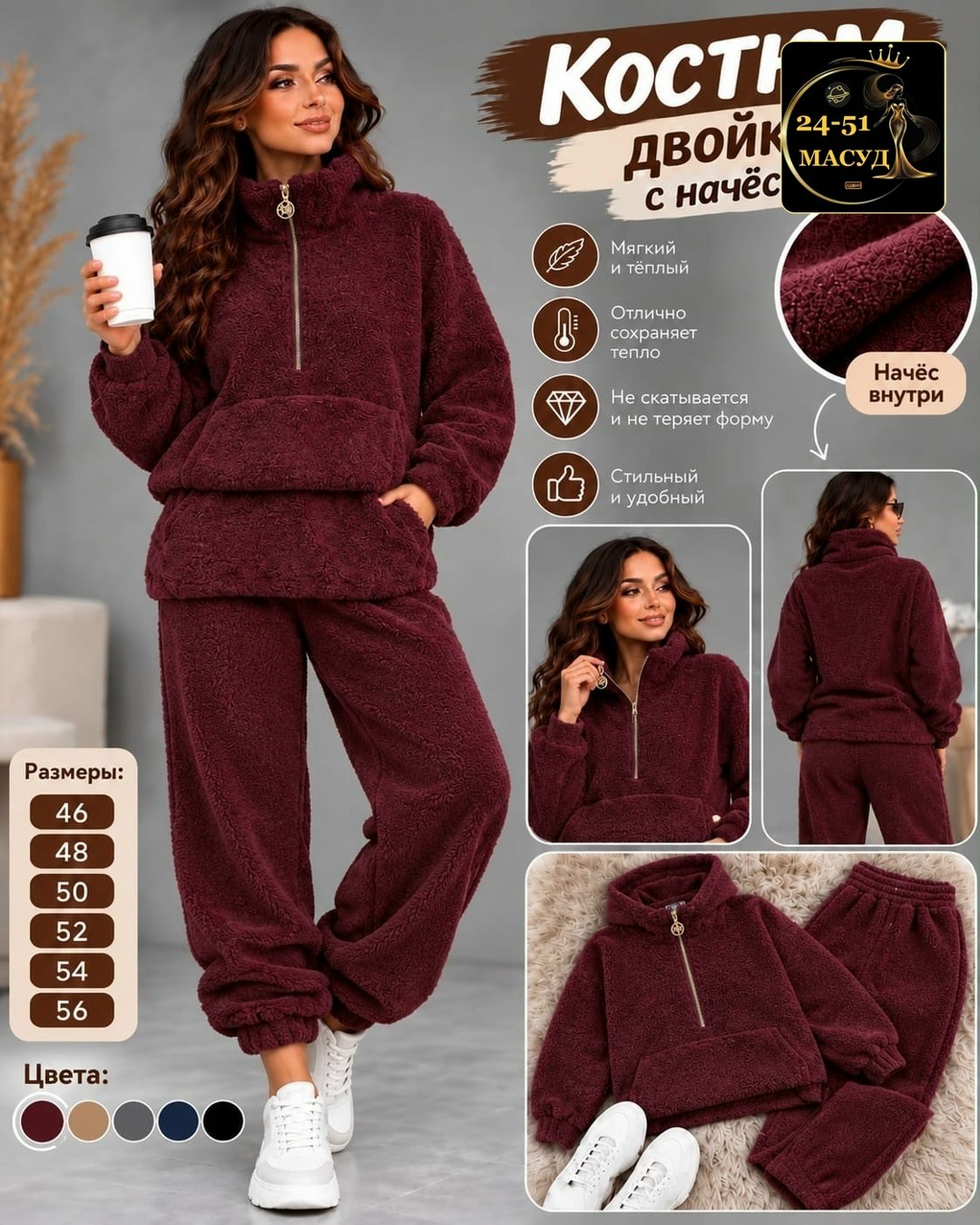 флисовые костюмы,флисовый костюм женский,костюм спортивный lika dress цвет черный размер 56,спортивные костюмы на флисе,женский костюм на флисе