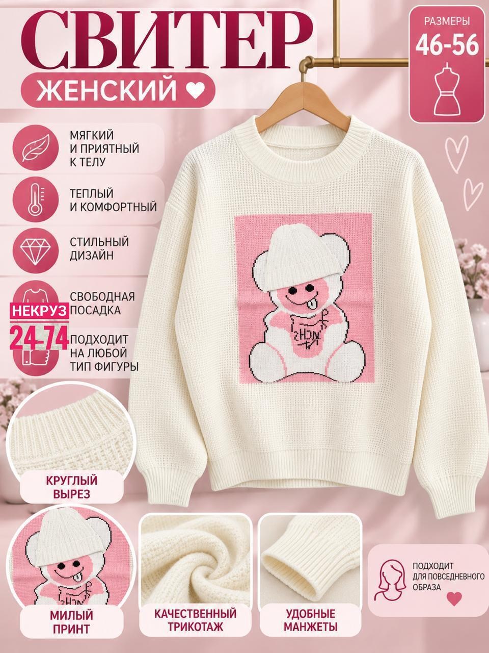 джемпер для девочек,свитер для девочки,женские вязаные свитера,свитера женские,детский свитер
