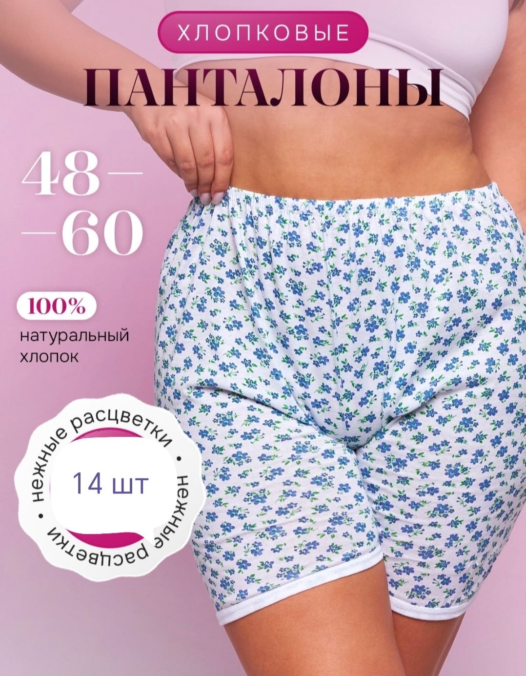 панталоны женские,комплект панталон,al&ir textile ivanovo набор хлопковых панталон,панталоны женские gl524-2,комплект трусов панталоны