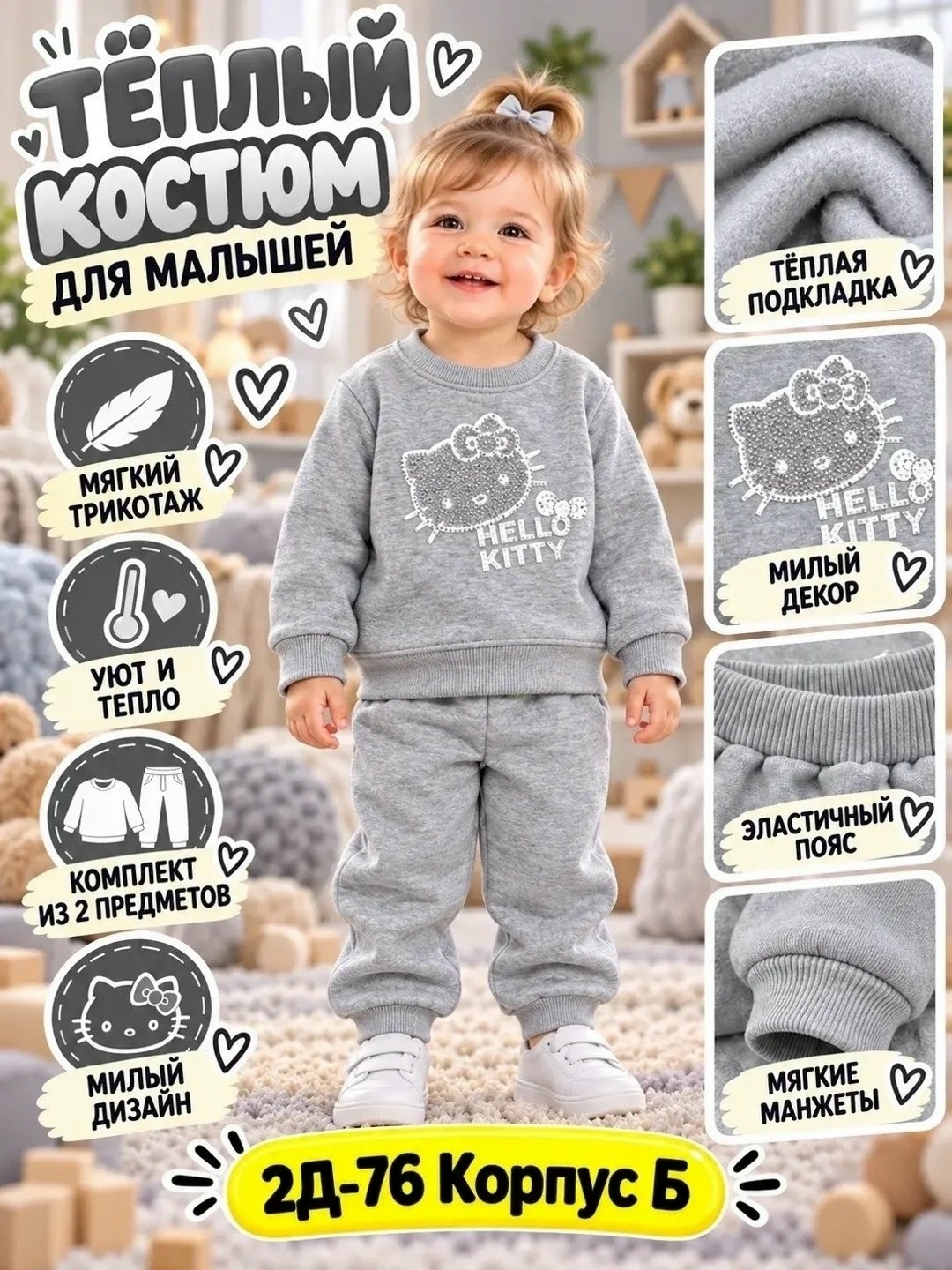 костюм для малыша,костюм теплый для девочек,комплекты одежды,костюм теплый детский,костюм на флисе