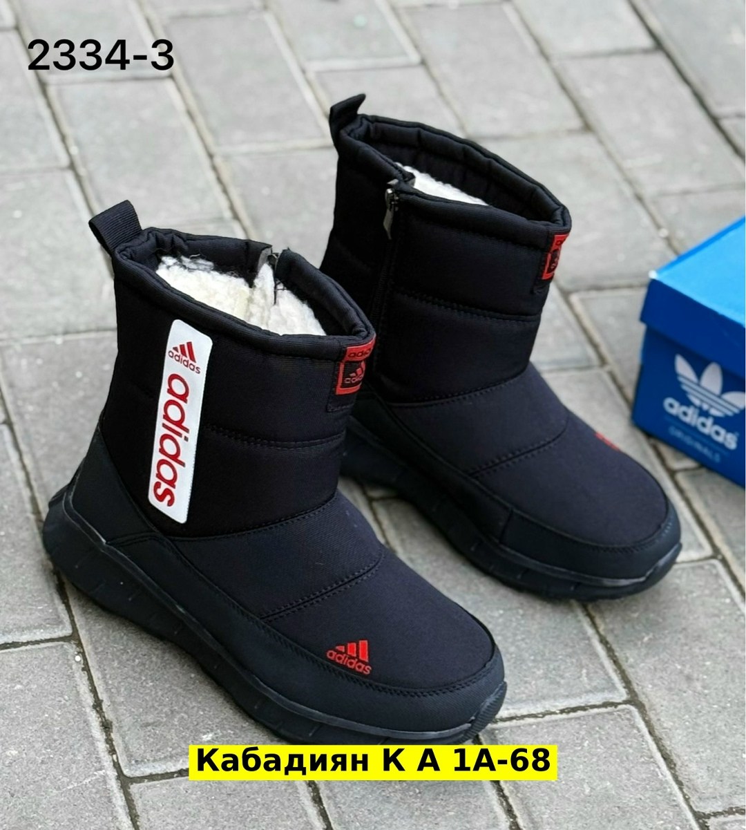 дутики adidas,,дутики adidas terrex,дутики мужские,ботинки зимние adidas