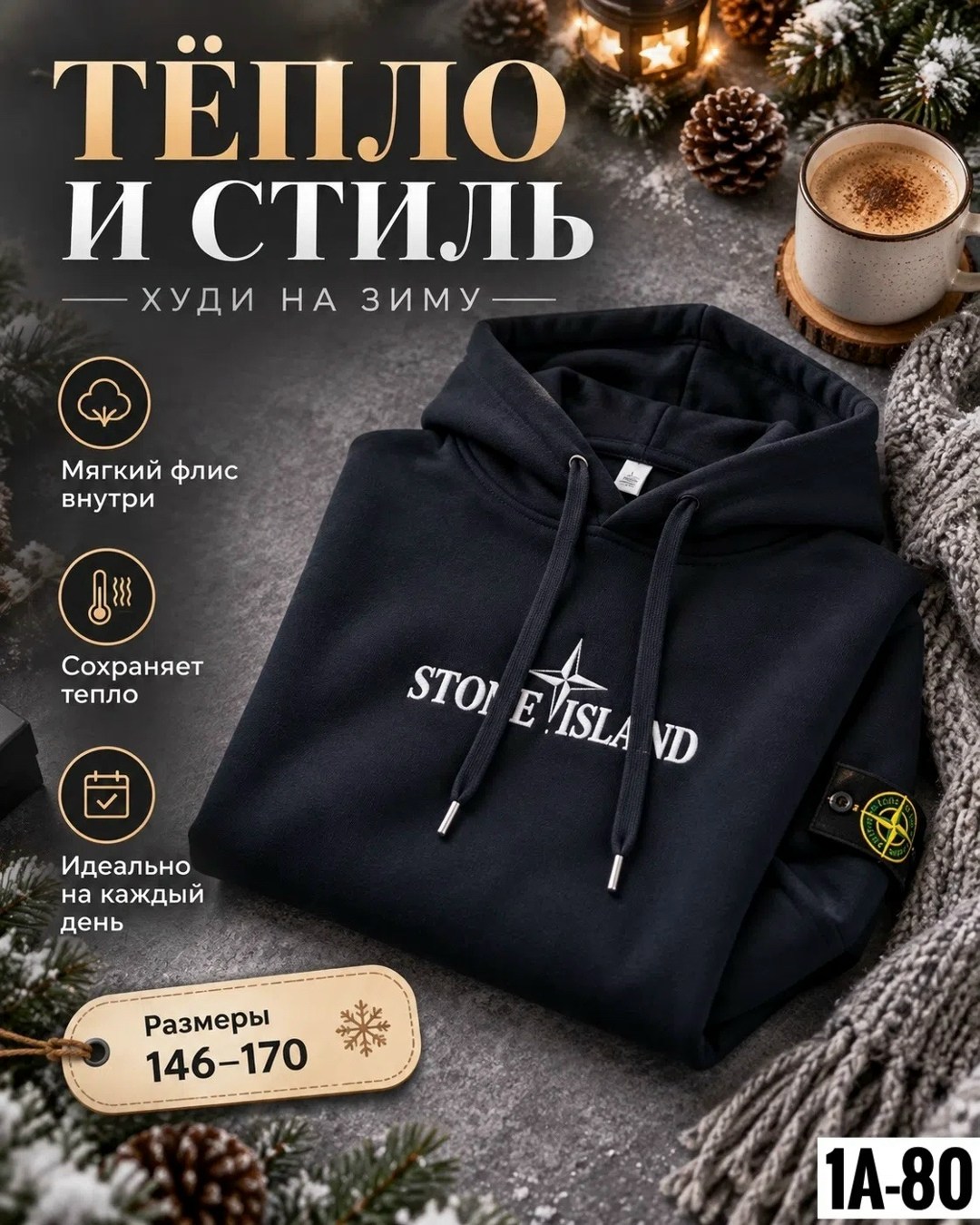 худи stone island,худи stone island худи,худи стон айленд,толстовка stone island,мужские худи stone island