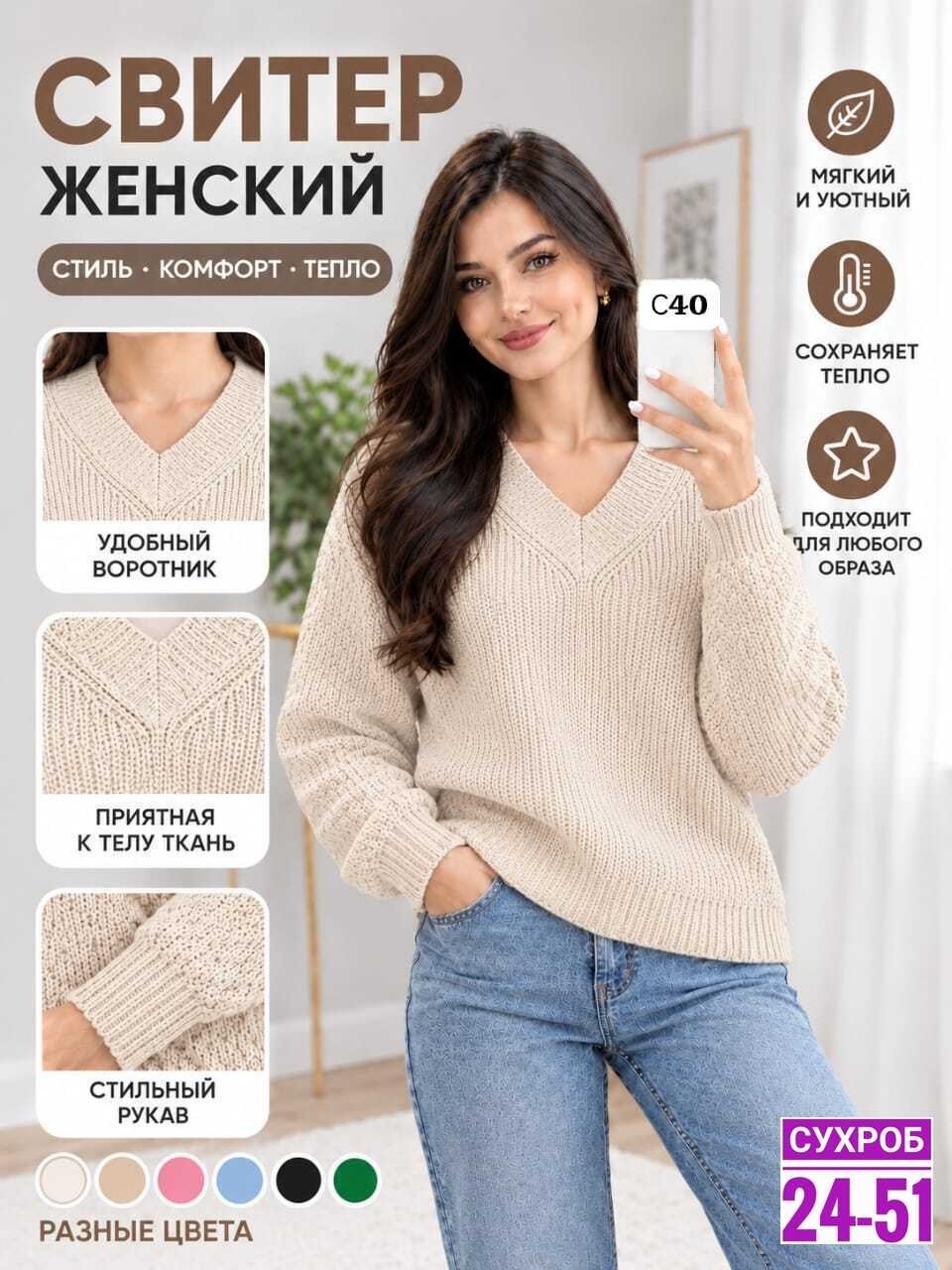 бежевый джемпер,пуловер женский,женские джемпера,пуловер женский vay бежевый,свитера женские