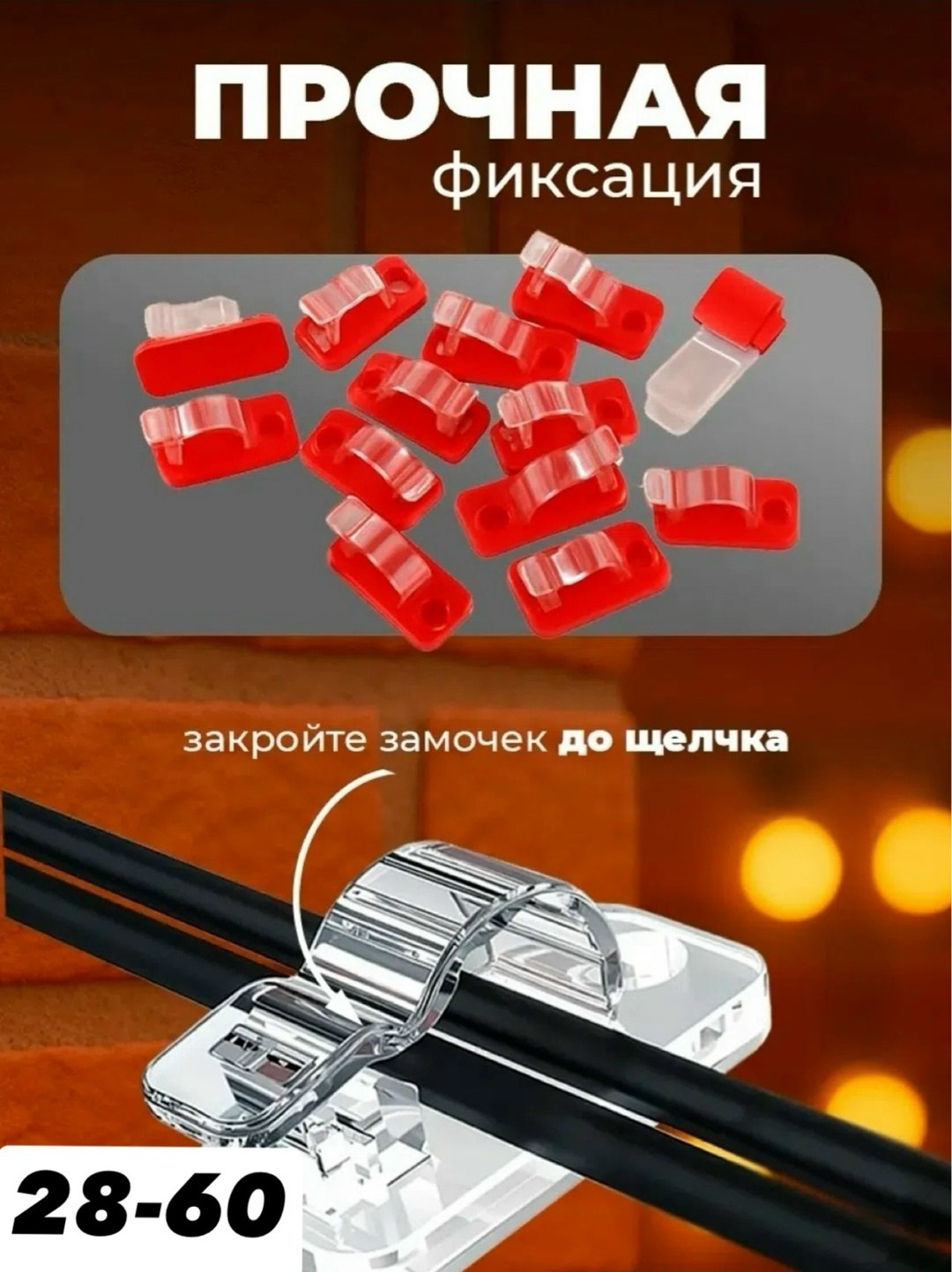 самоклеящиеся крючки для гирлянд,крючки самоклеящиеся прозрачные для гирлянд,держатель самоклеящийся для проводов и гирлянд,самоклеющиеся крючки,крючок для гирлянды