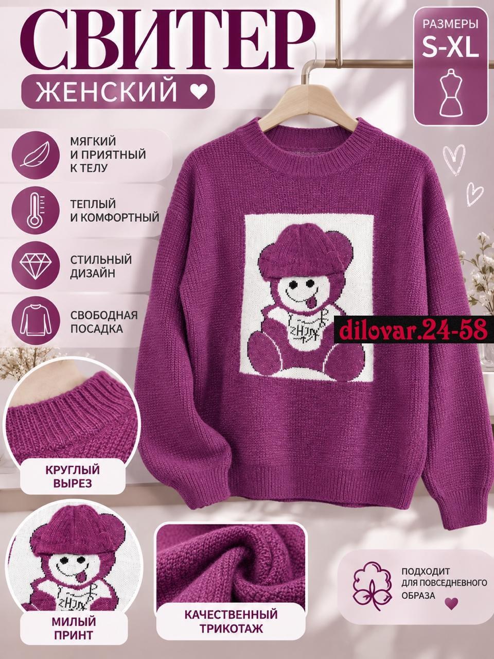 джемпер для девочек,свитер для девочки,детский свитер,женские вязаные свитера,свитера женские