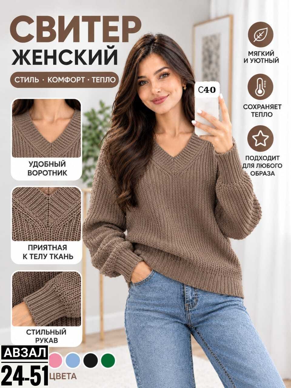 бежевый джемпер,женские джемпера,пуловер женский,пуловер женский vay бежевый,джемпер
