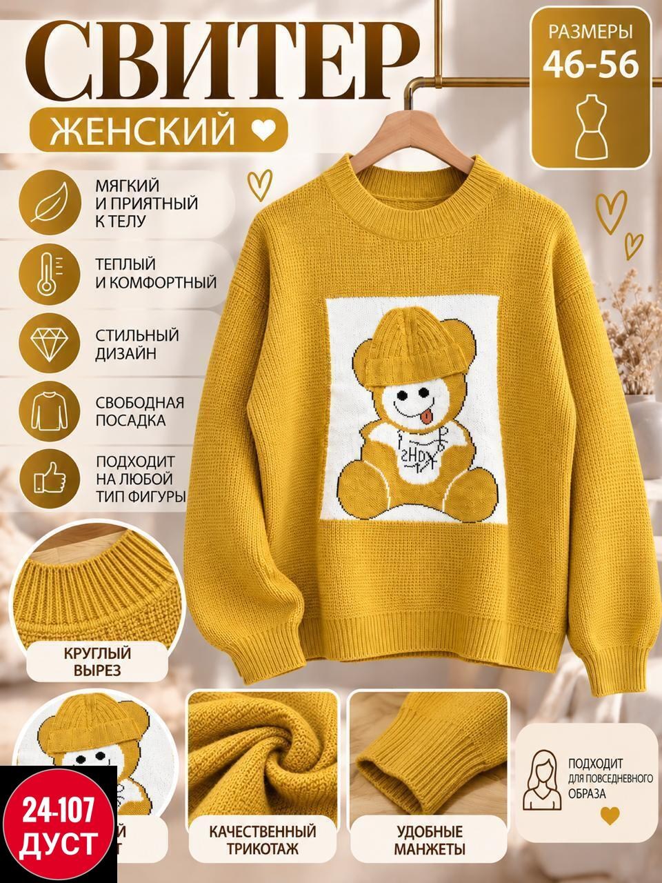 свитер для девочки,женские вязаные свитера,джемпер для девочек,свитера женские,детский свитер