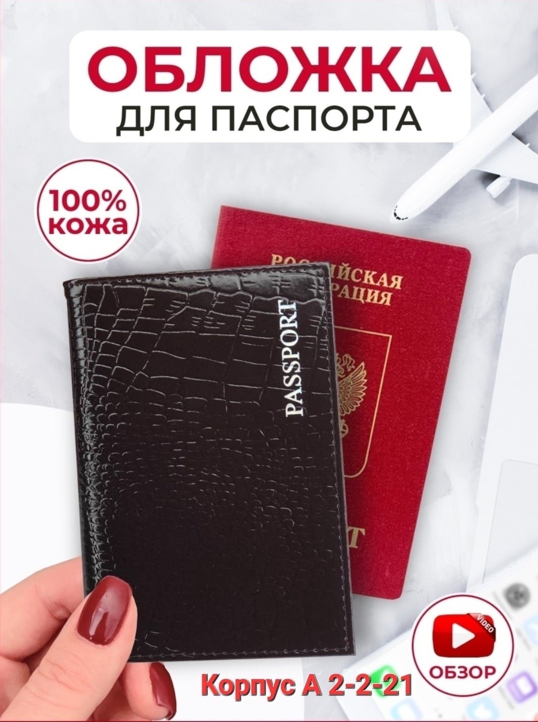 обложка для паспорта из натуральной кожи,обложка для паспорта женская,кожаная обложка на паспорт,обложка для паспорта бордовый,обложка для паспорта натуральная кожа