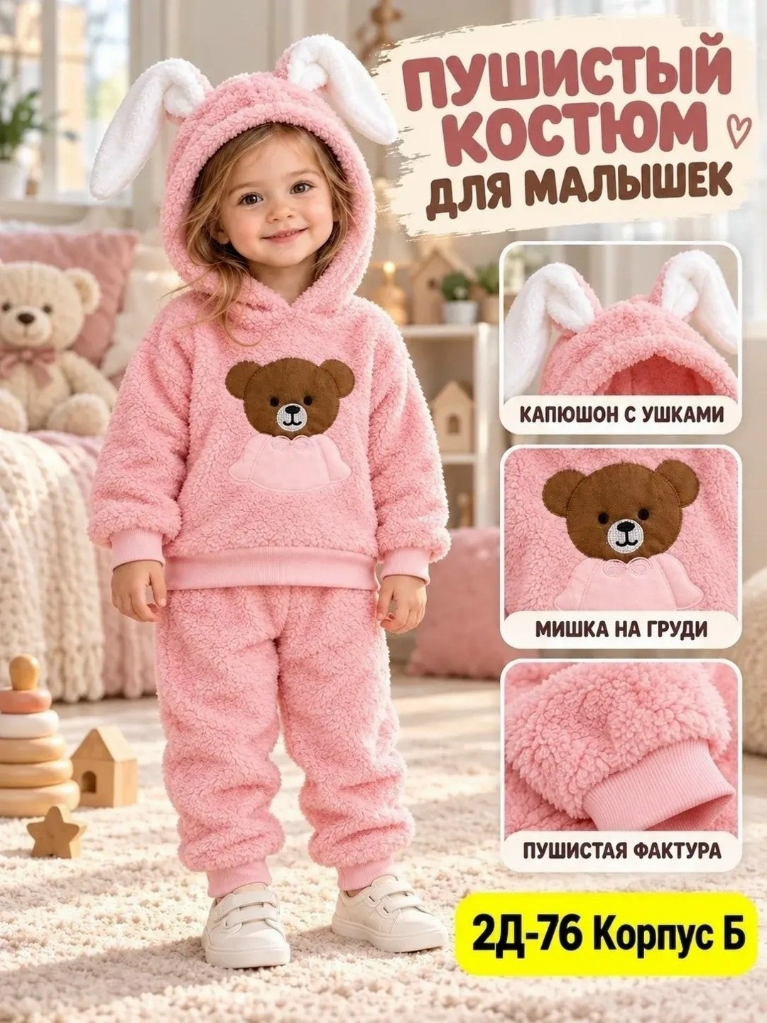 костюм теплый детский,плюшевый костюм детский,костюм с мишкой,костюм детский,плюшевый костюм для малыша