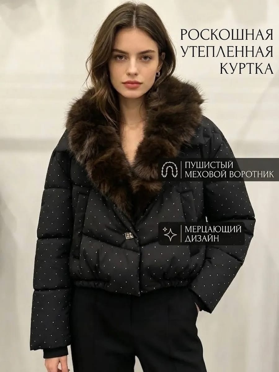 короткий пуховик,пальто lanmrem женское с большим меховым воротником,куртка модная,куртка женская с мехом,куртка пуховик