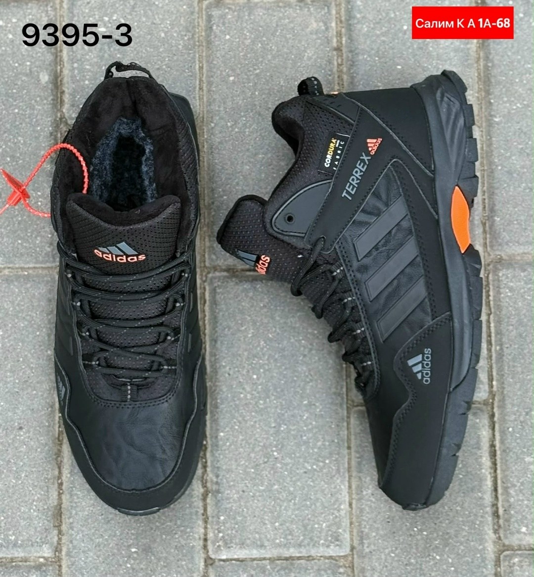 зимние кроссовки adidas terrex,мужские зимние кроссовки на меху в стиле adidas climaproof черные,зимние кроссовки adidas,зимние кроссовки adidas terrex цвет черный,кроссовки мужские зимние adidas