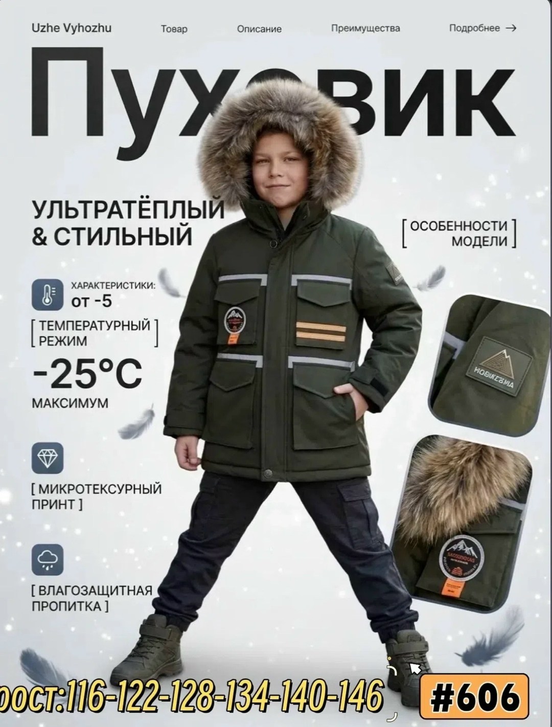 куртка для мальчика,пуховик для мальчика,куртка для мальчика зимняя,пуховик детский,зимняя куртка