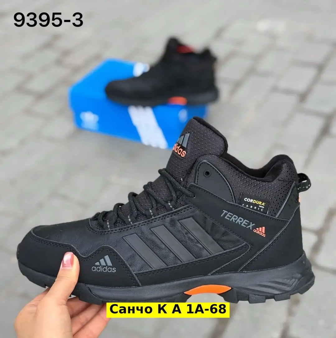 зимние кроссовки adidas,кроссовки мужские adidas,кроссовки adidas,кроссовки мужские adidas terrex с мехом,кроссовки мужские adidas зимние