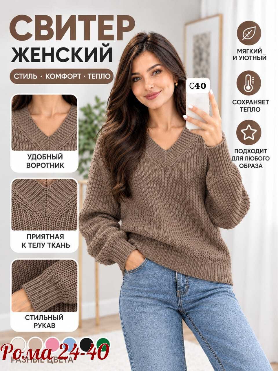 бежевый джемпер,джемпер,женские джемпера,свитера женские,пуловер женский