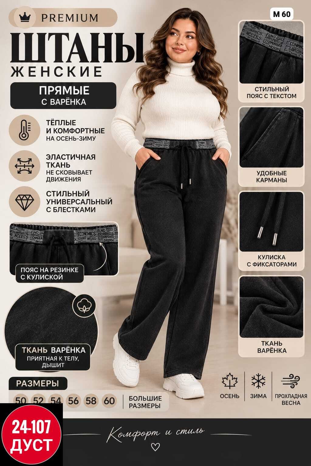 брюки женские,брюки трикотажные,брюки женские теплые,брюки женские утепленные,теплые брюки