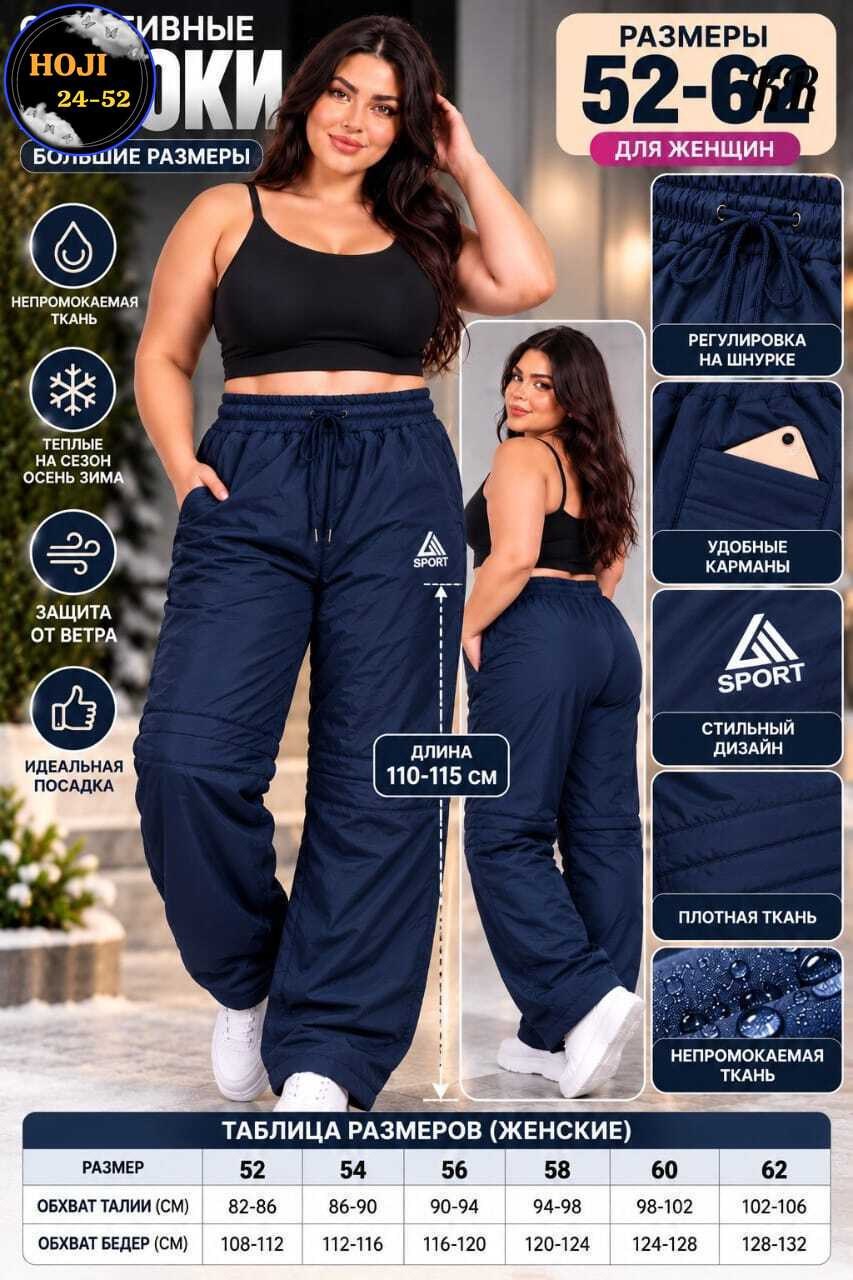 брюки на синтепоне,брюки зимние болоневые утепленные vb fashions,женские спортивные штаны из плащевки на флисе,брюки зимние болоневые утепленные vb fashions цвет черный,штаны на синтепоне