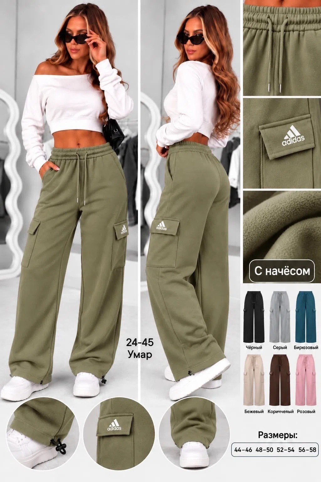 брюки женские adidas,спортивные штаны женские широкие,брюки джоггеры,спортивные брюки,спортивные брюки широкие