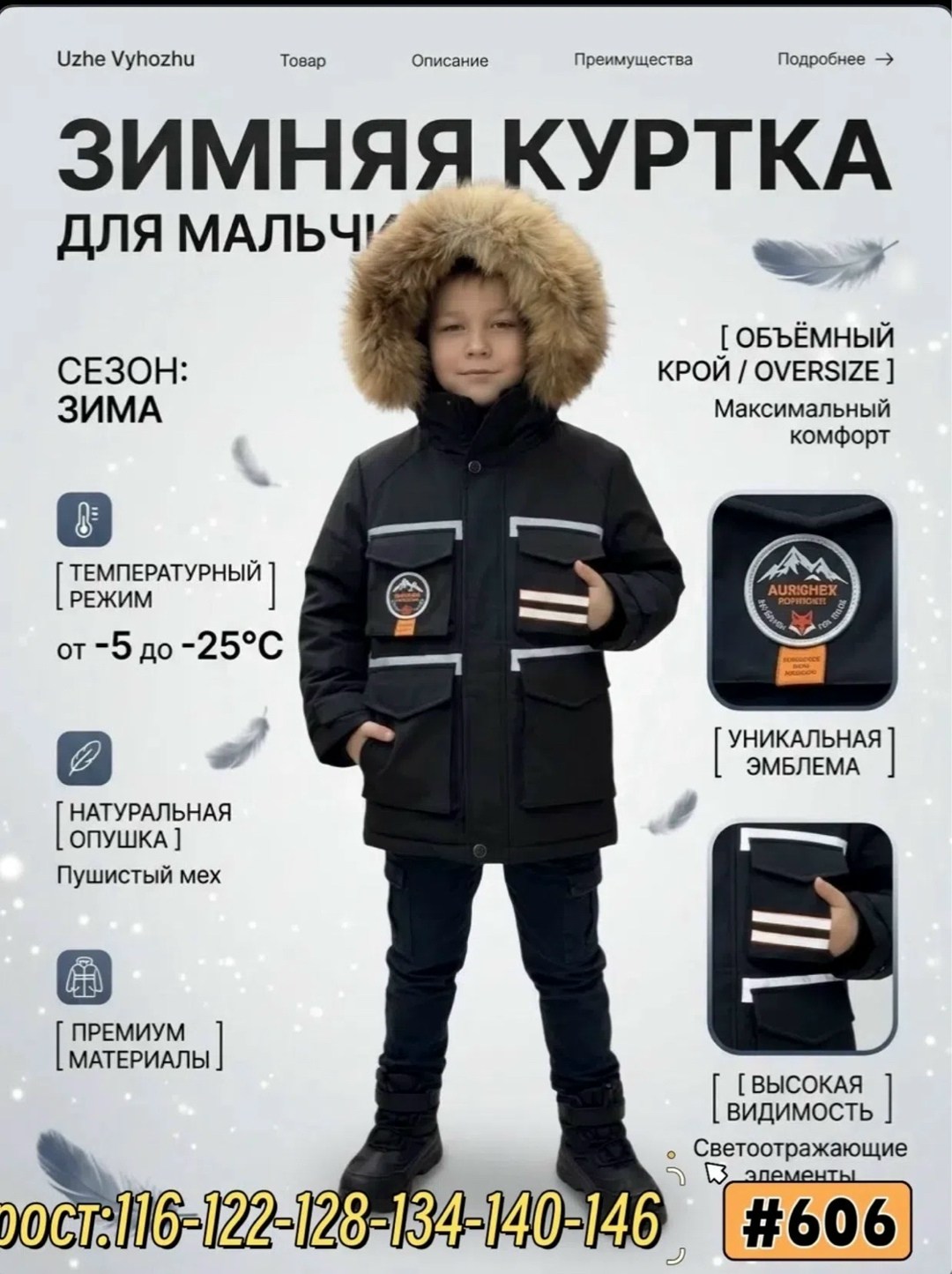 куртка для мальчика,пуховик для мальчика,куртка для мальчика зимняя,пуховик детский,зимняя куртка
