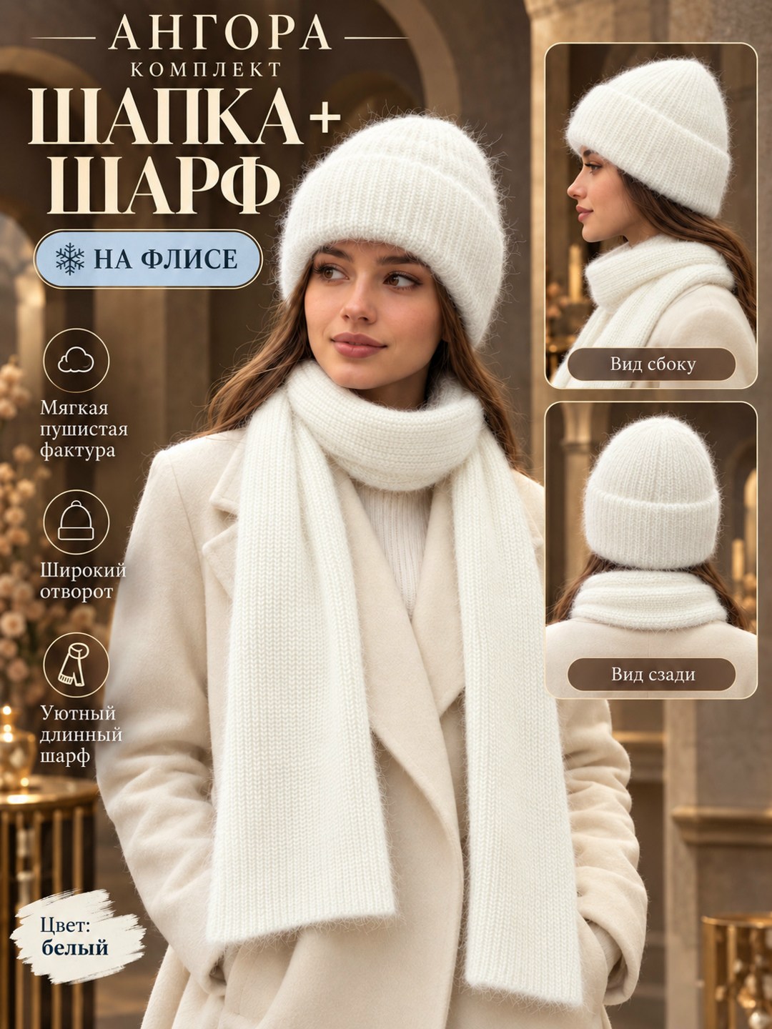 комплект шапка и шарф,шапка с шарфом,комплект шапки,вязаные шапка с шарфом,женский комплект шапка с шарфом