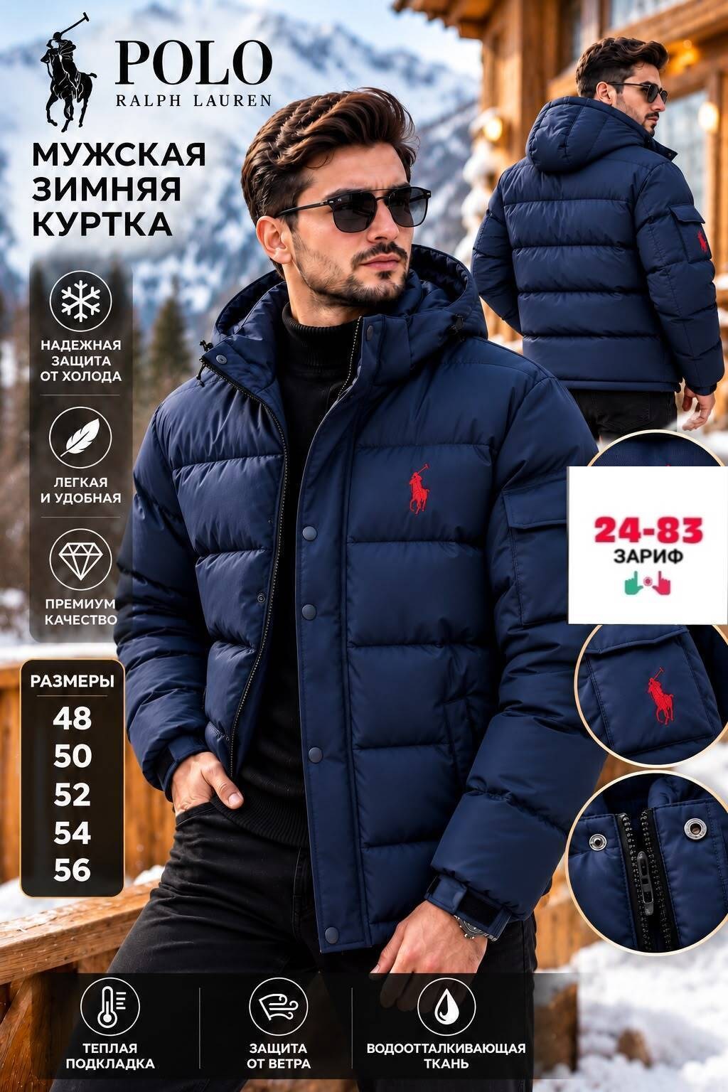 пуховик polo ralph lauren мужской,зимние куртки мужские,пуховик мужской поло ральф лорен,куртка polo ralph lauren,polo ralph lauren пуховик
