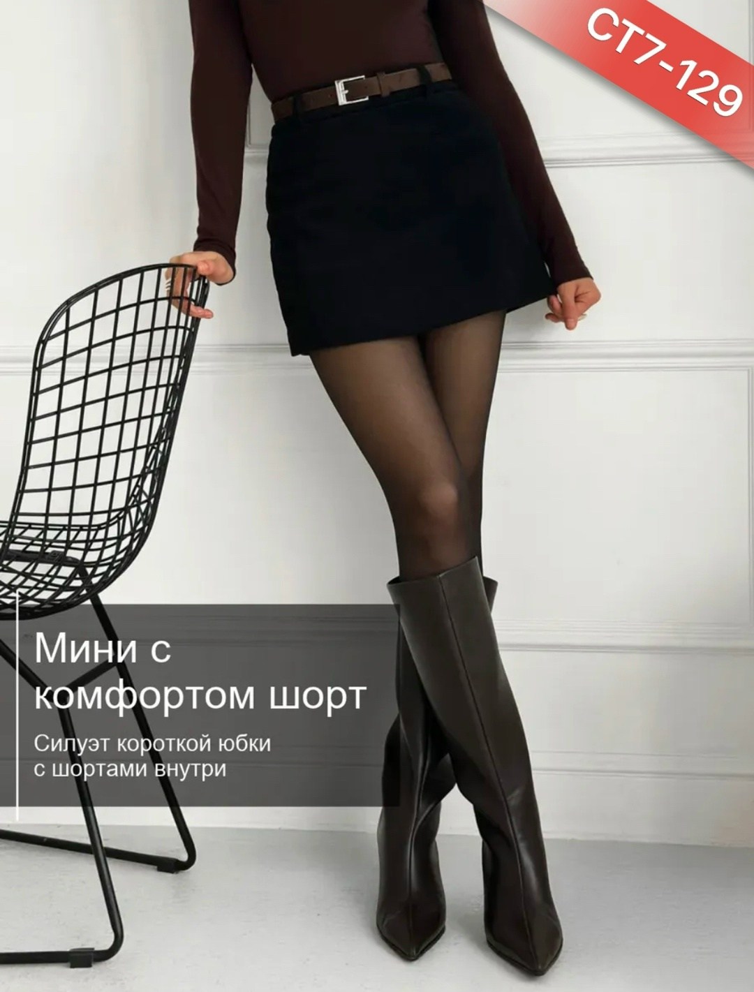 мини юбка,юбки женские,юбка женская мини,юбка замшевая мини,юбка