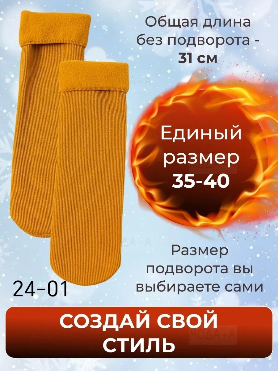 женские теплые носки,носки зимние теплые,носки теплых,носки женские зимние,носки средней длины