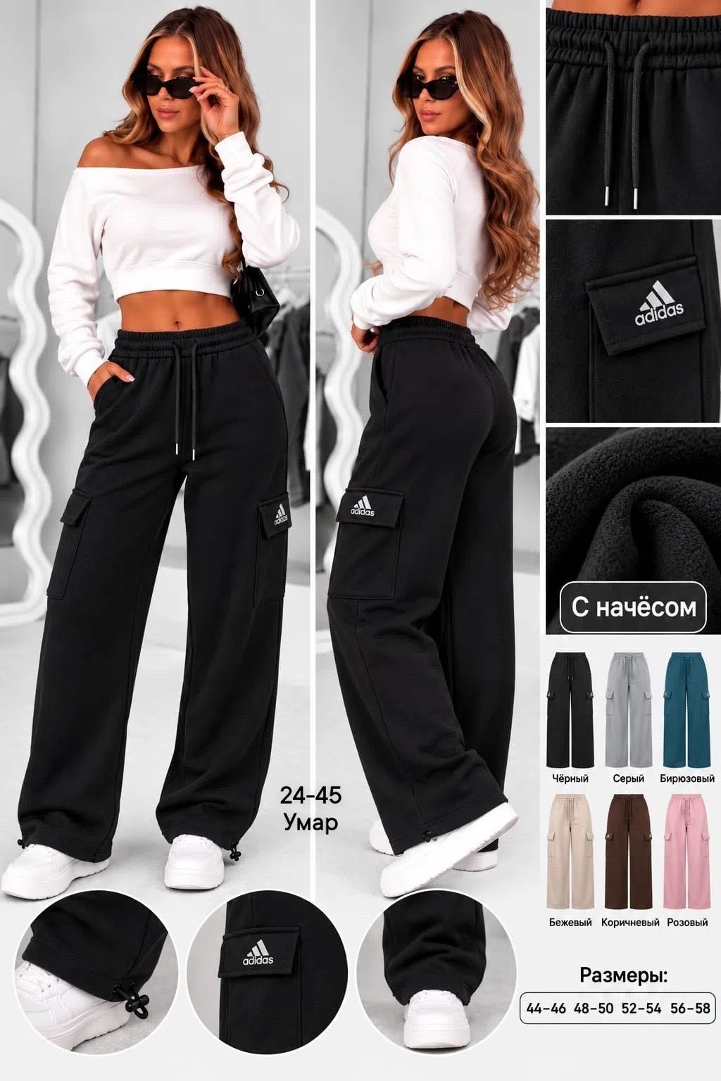 брюки женские adidas,спортивные штаны женские широкие,брюки джоггеры,спортивные брюки,спортивные брюки широкие