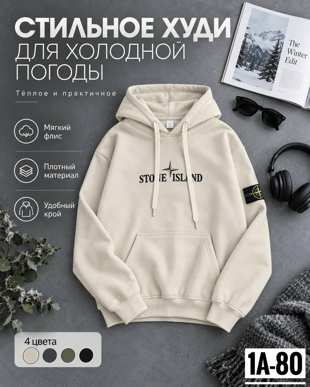 худи stone island,худи stone island худи,худи стон айленд,толстовка stone island,мужские худи stone island