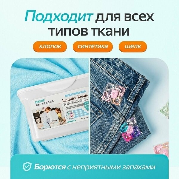 капсулы для стирки liby 3 в 1 антибактериальные,капсулы для стирки 50 шт,капсулы для стирки белья,капсулы для стирки белья original,капсулы для стирки белья jundo laundry pods