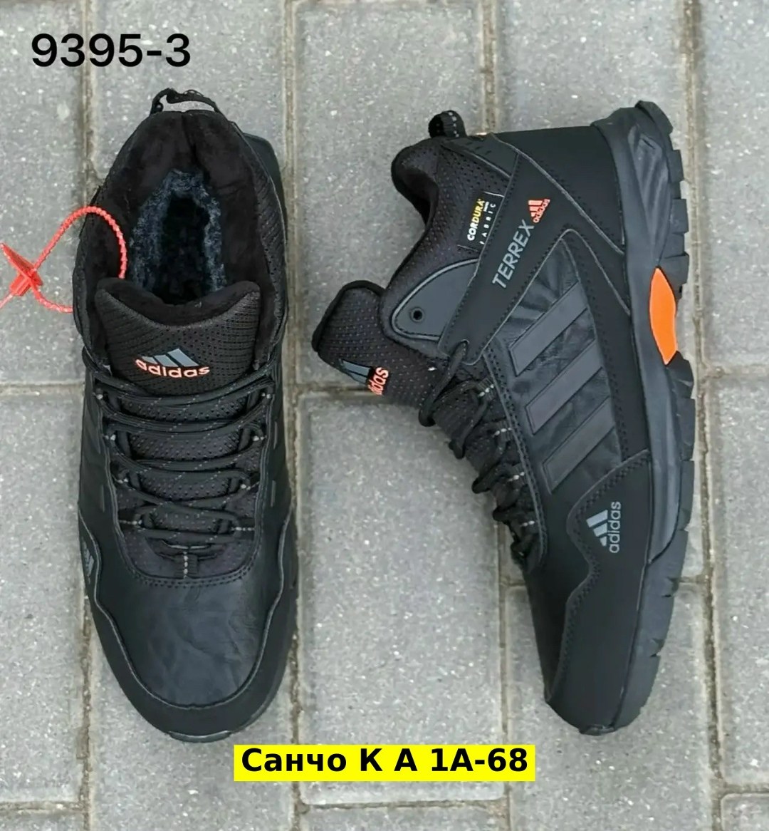 зимние кроссовки adidas,кроссовки мужские adidas,кроссовки adidas,кроссовки мужские adidas terrex с мехом,кроссовки мужские adidas зимние