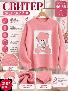 Свитер