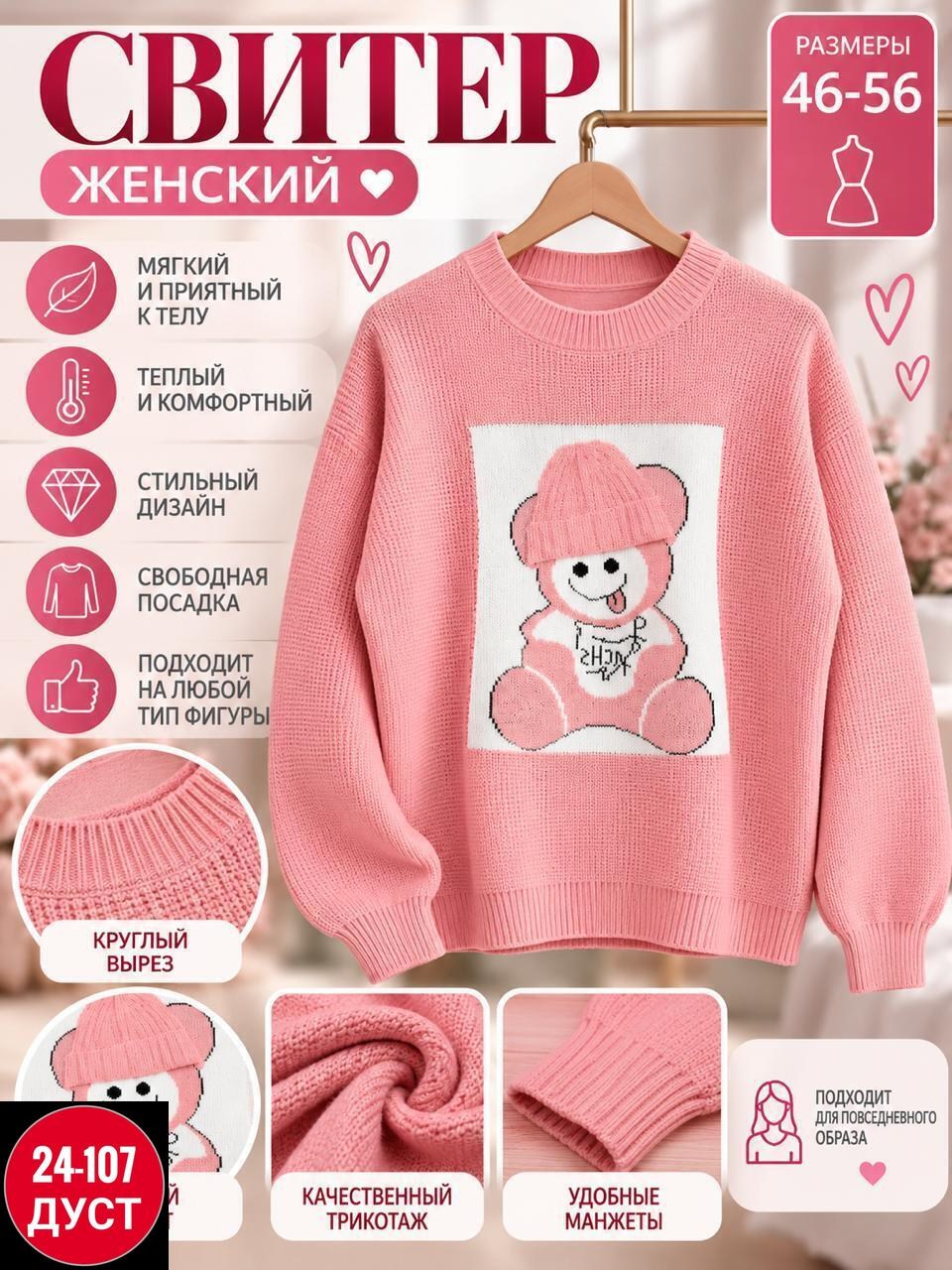 свитер для девочки,женские вязаные свитера,джемпер для девочек,свитера женские,детский свитер