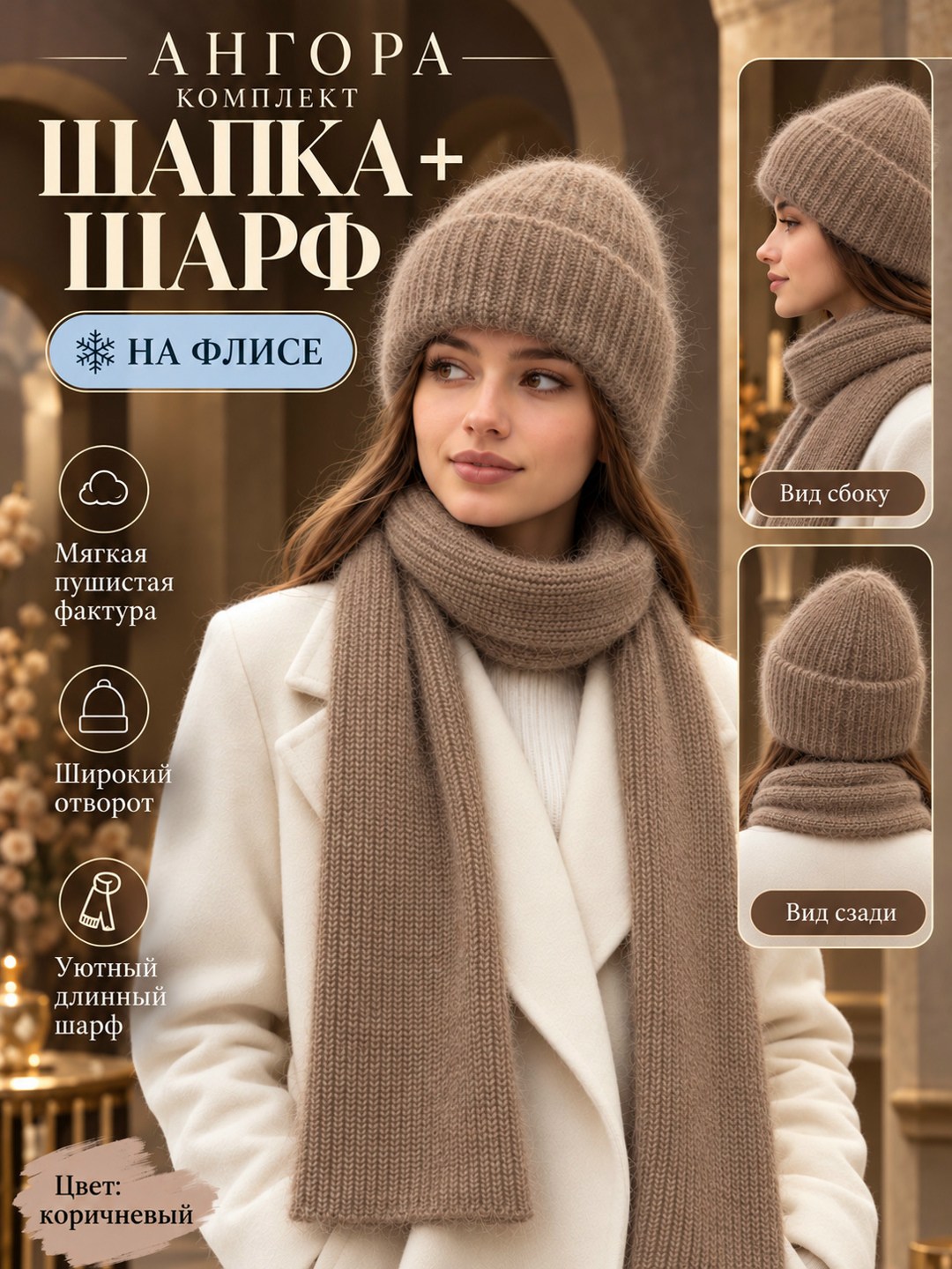 комплект шапка и шарф,шапка с шарфом,комплект шапки,вязаные шапка с шарфом,женский комплект шапка с шарфом
