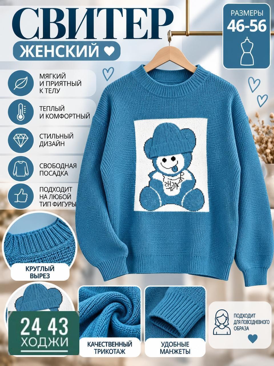 свитер вязаный джемпер с принтом,джемпер для девочек,свитер вязаный джемпер,вязаный джемпер с принтом,детский свитер