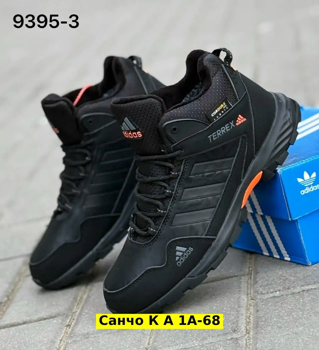 зимние кроссовки adidas,кроссовки мужские adidas,кроссовки adidas,кроссовки мужские adidas terrex с мехом,кроссовки мужские adidas зимние