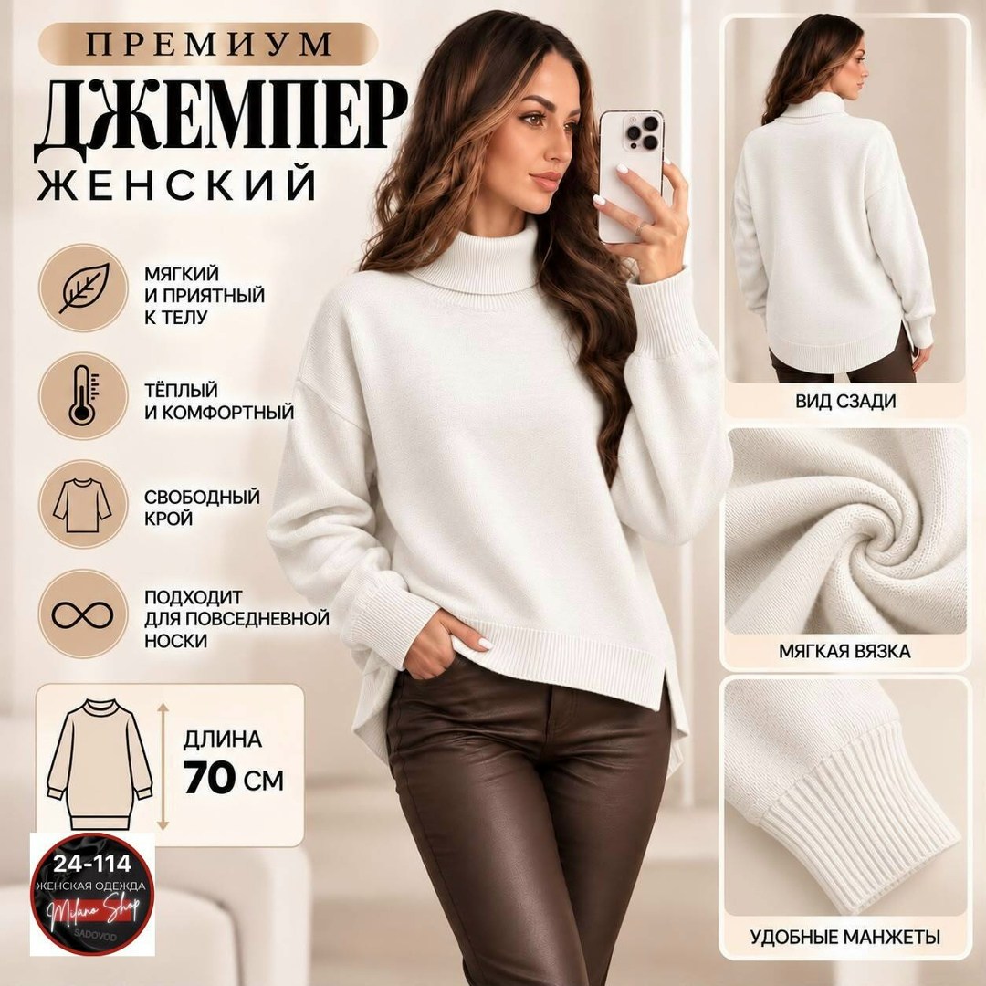 свитер женский кашемировый с горлом оверсайз,свитер женский оверсайз,свитер женский с горлом оверсайз,свитера женские,женская кофта