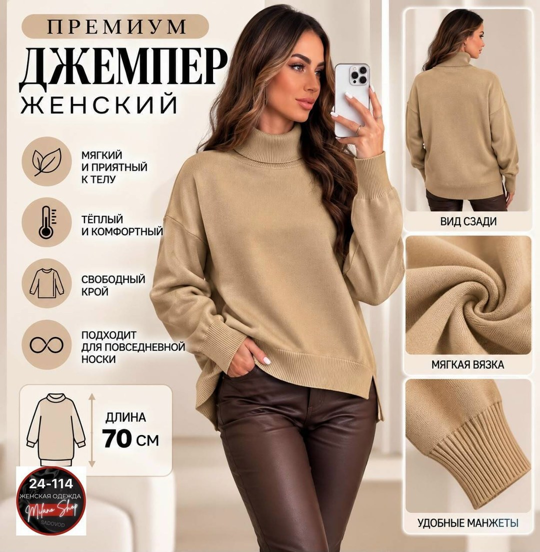 свитер женский кашемировый с горлом оверсайз,свитер женский оверсайз,свитер женский с горлом оверсайз,свитера женские,женская кофта