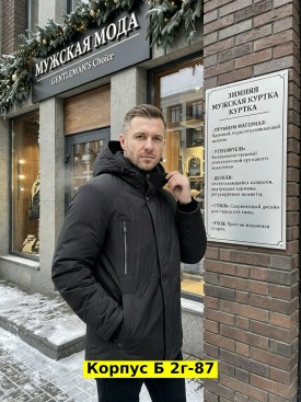 Верхняя одежда