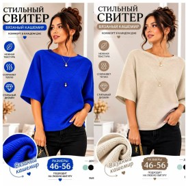 Свитер