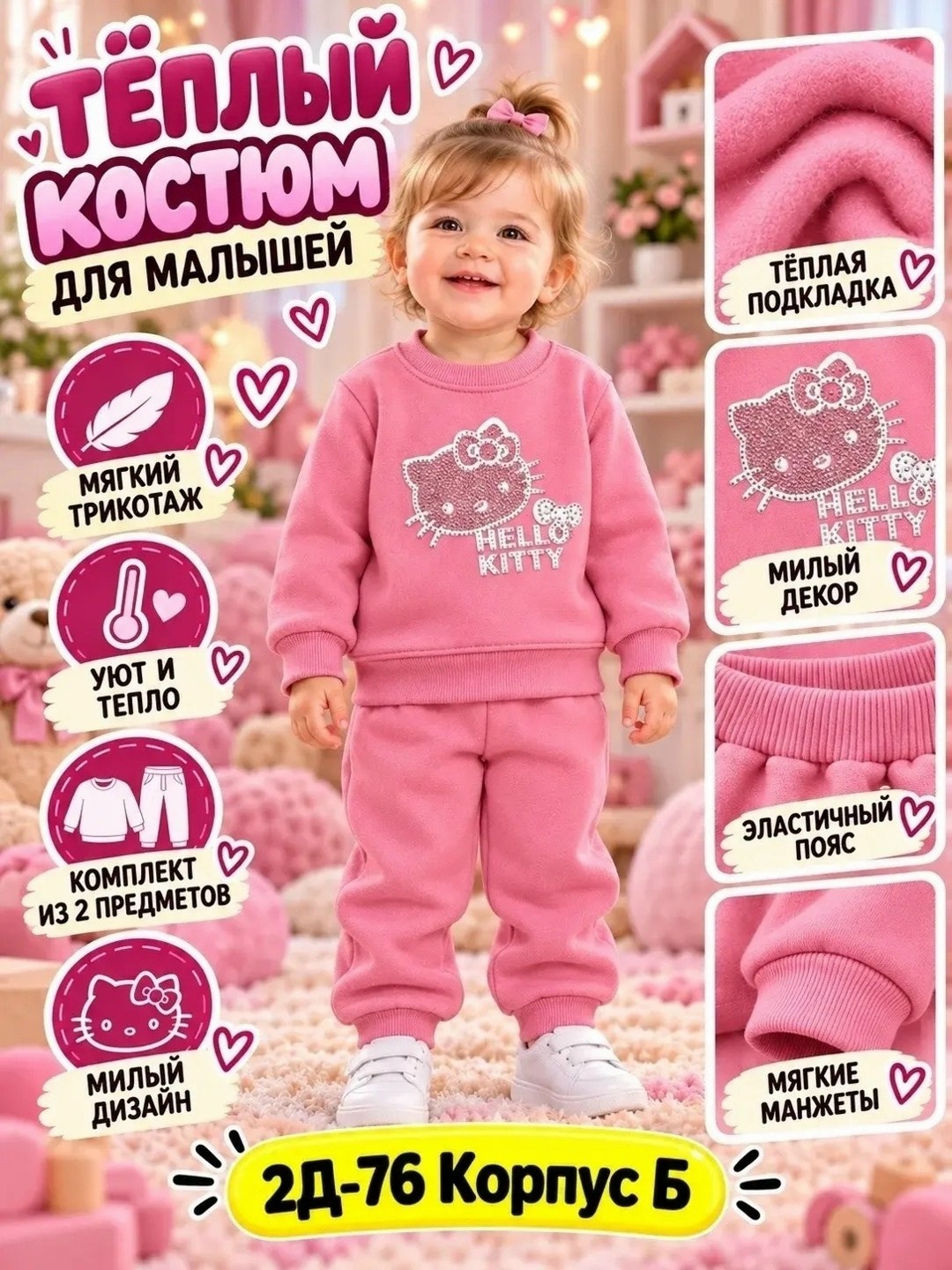 костюм для малыша,костюм теплый для девочек,комплекты одежды,костюм теплый детский,костюм на флисе
