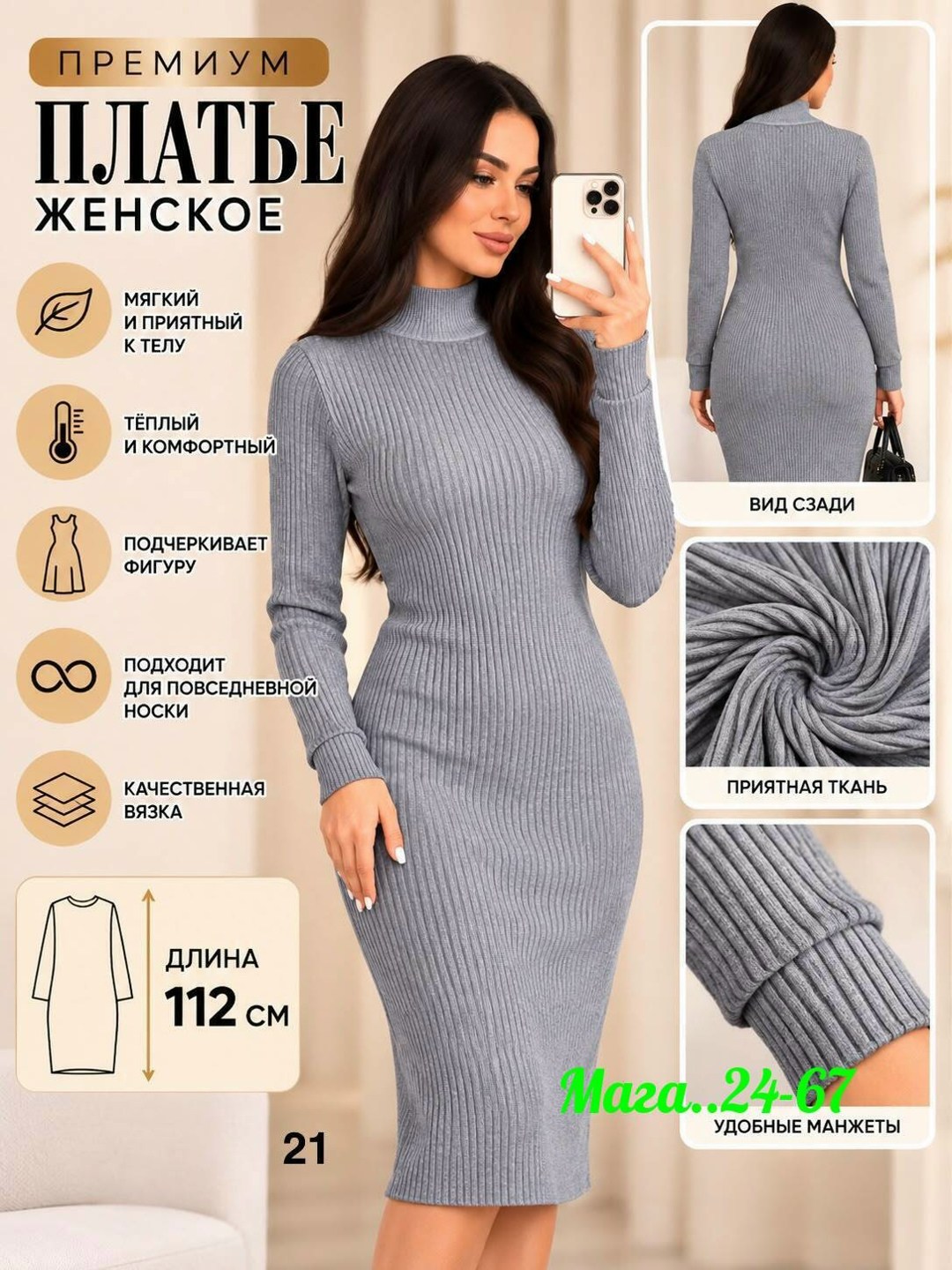 платье женская,трикотажное платье,платье лапша,женское платье "лапша",трикотажное платье лапша
