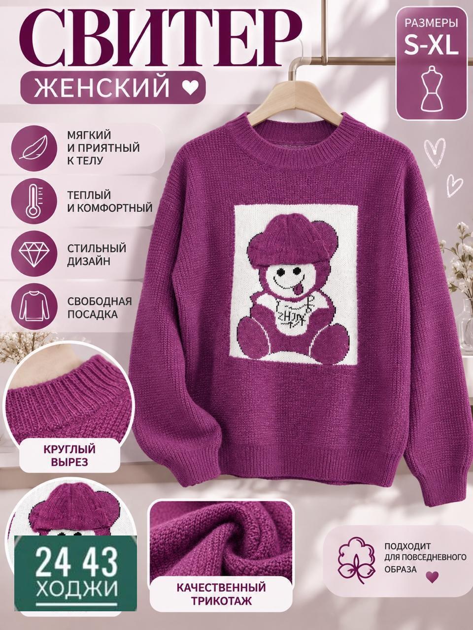 свитер вязаный джемпер с принтом,джемпер для девочек,свитер вязаный джемпер,вязаный джемпер с принтом,детский свитер