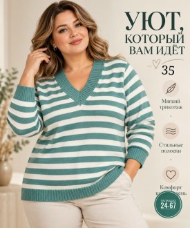 Свитер