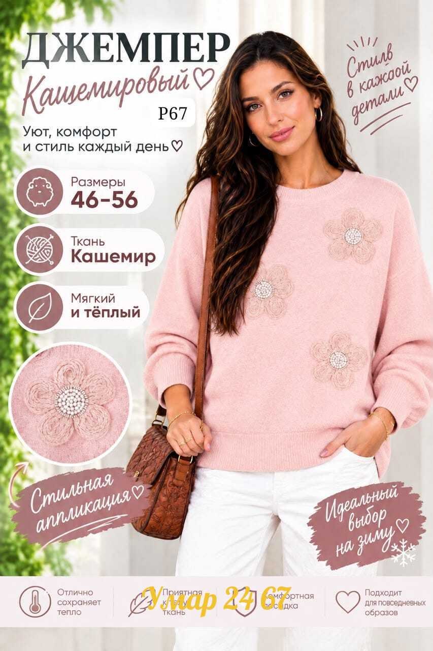 кофта вязаная,вязаные свитера,вязаные свитера женские,свитера женские,вязаный пуловер
